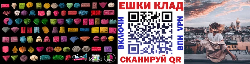 Экстази круглые  Купить  Мытищи 