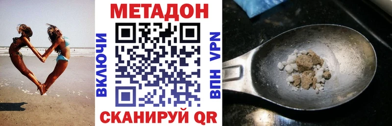 МЕТАДОН methadone  Купить закладки  Мытищи 